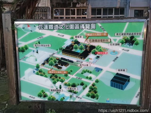 花蓮之旅~