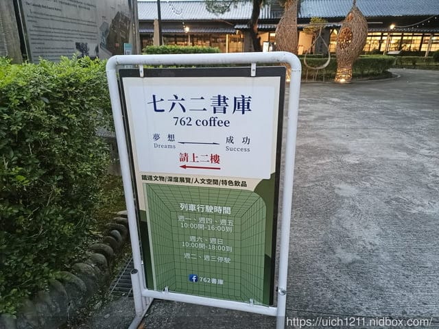 花蓮之旅~