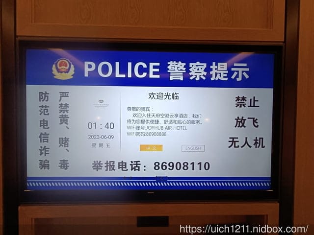 大陸成都之旅