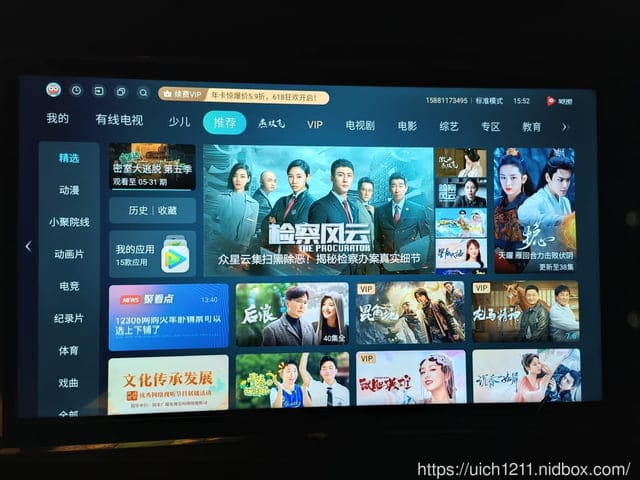 大陸成都之旅