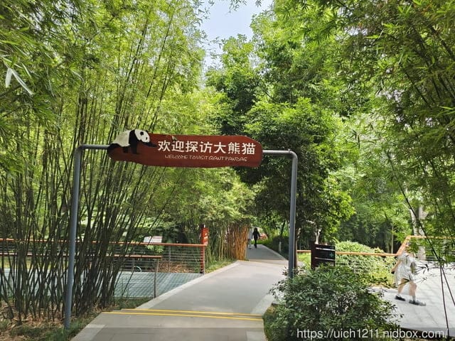 大陸成都之旅