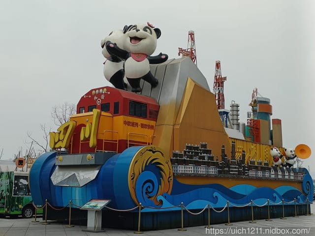 大陸成都之旅