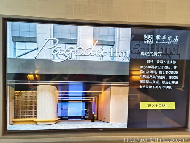 大陸成都之旅
