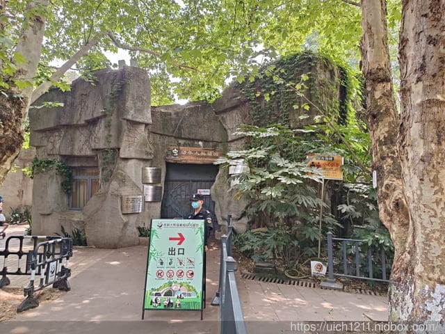 大陸成都之旅