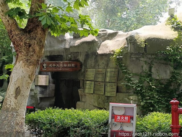 大陸成都之旅
