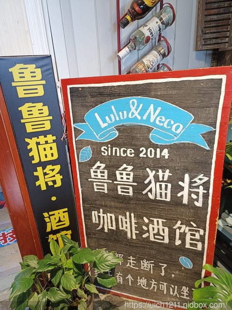 第二趟重慶