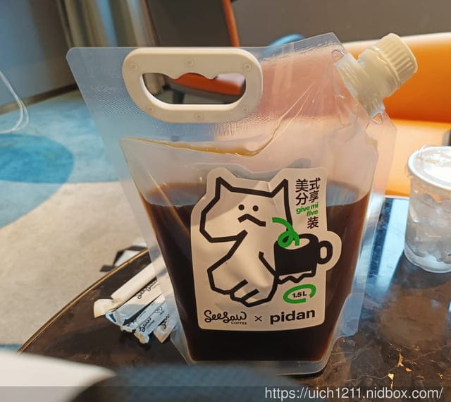 第二趟重慶