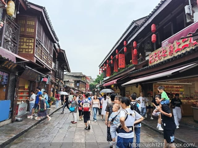 第二趟重慶