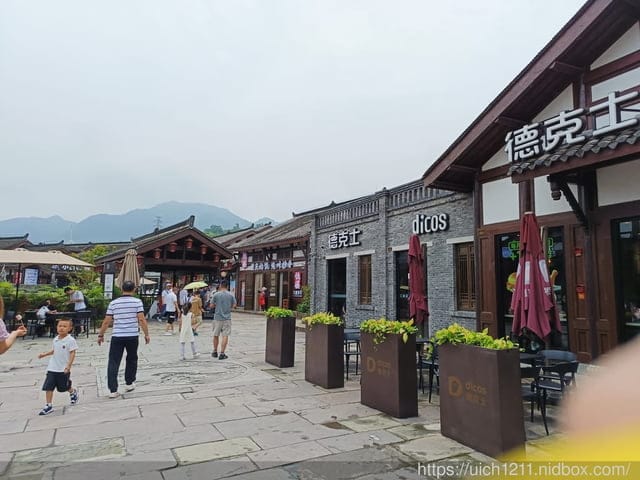 第二趟重慶