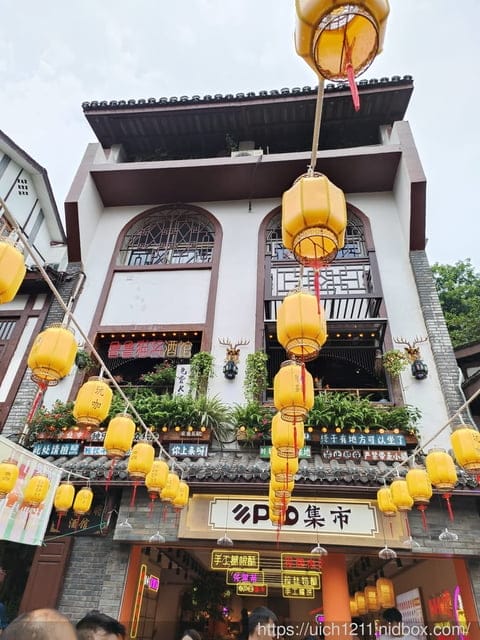 第二趟重慶