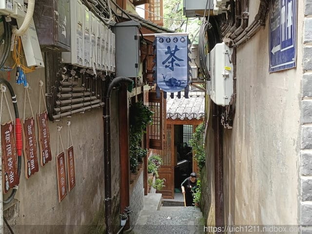 第二趟重慶