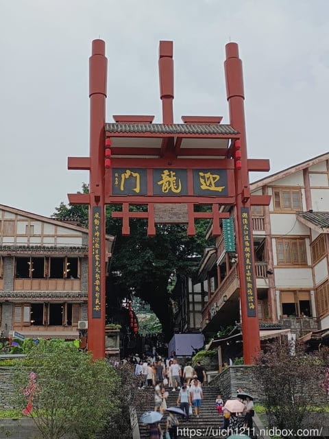 第二趟重慶