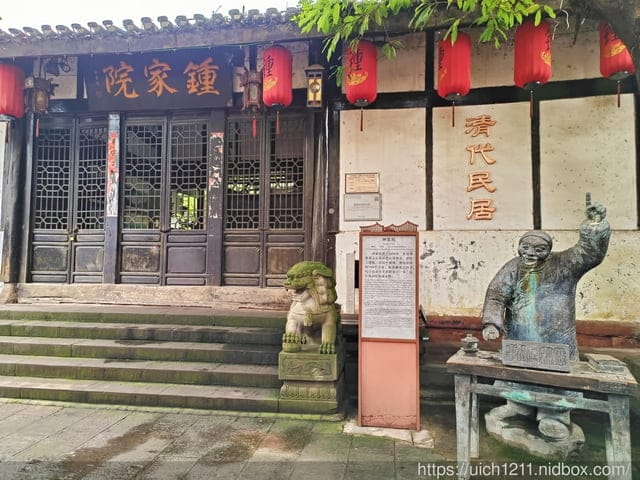 第二趟重慶