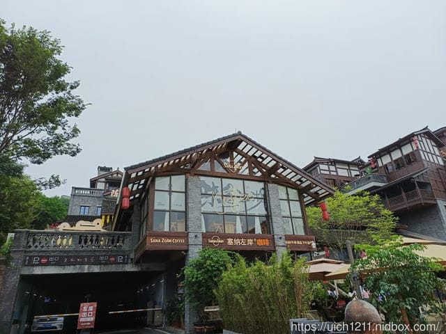 第二趟重慶