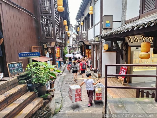 第二趟重慶