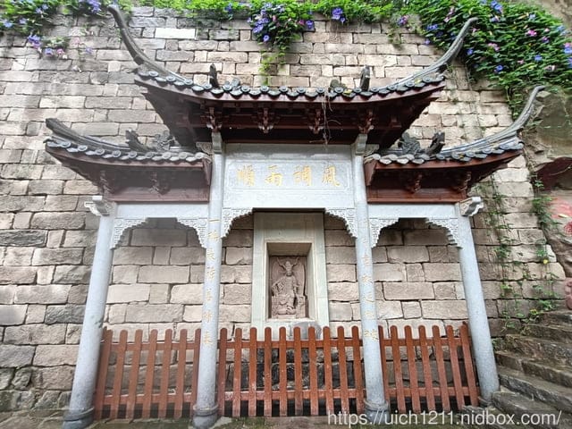 第二趟重慶