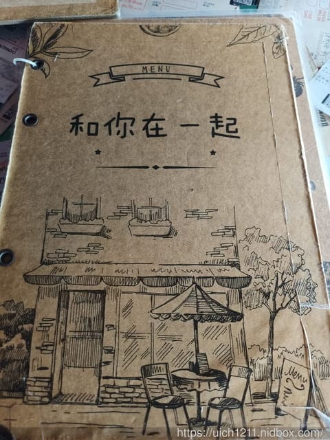 第二趟重慶