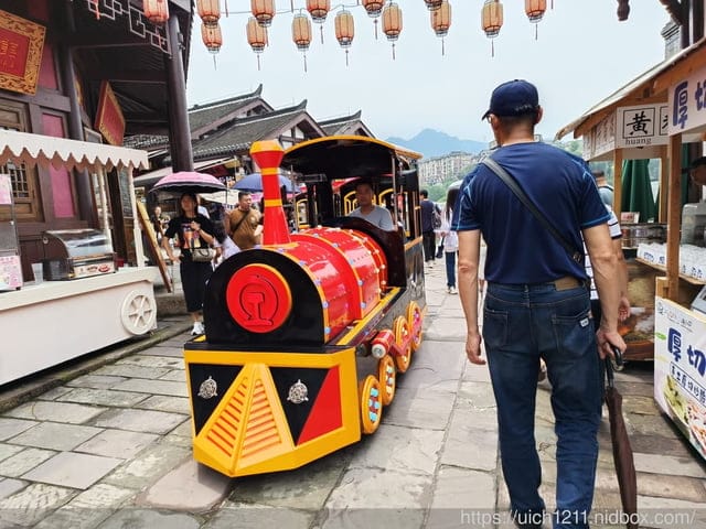 第二趟重慶