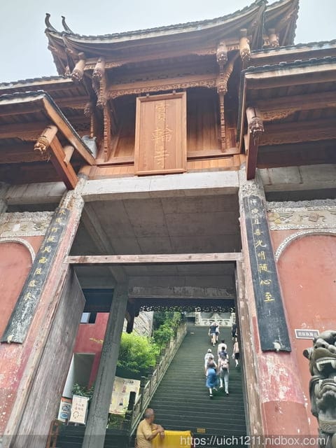 第二趟重慶