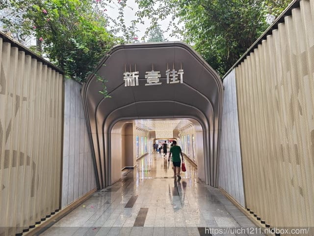 第二趟重慶