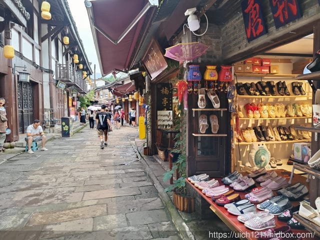 第二趟重慶