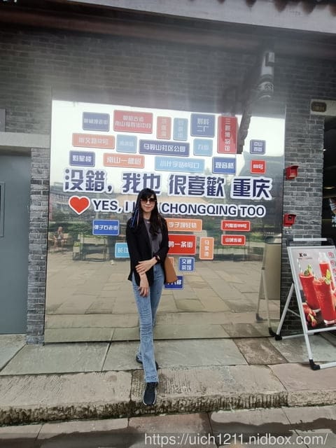 第二趟重慶