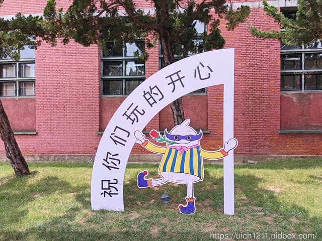 大陸合肥之旅 - 第46張圖 大陸合肥之旅
