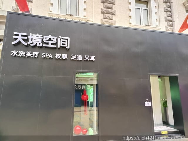 大陸合肥之旅 - 第88張圖 大陸合肥之旅