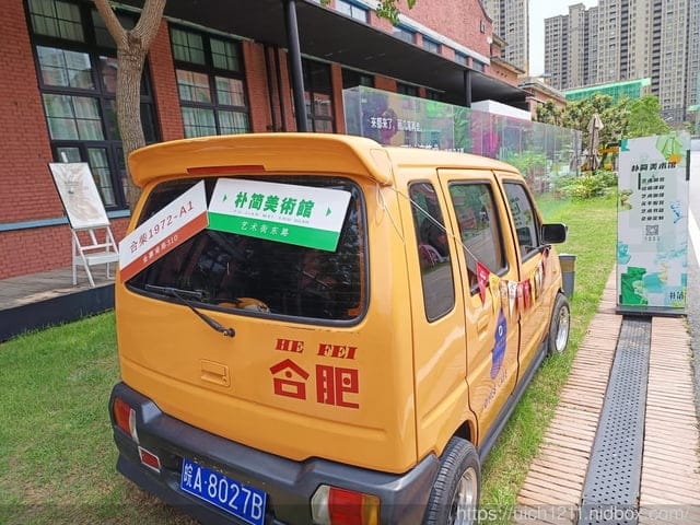 大陸合肥之旅 - 第44張圖 大陸合肥之旅