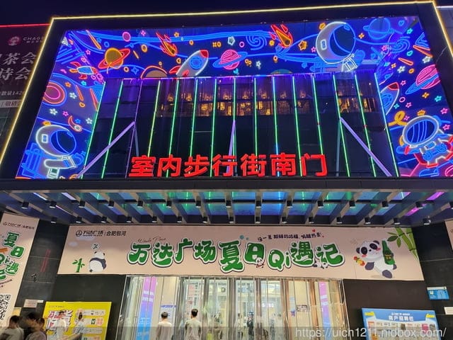 大陸合肥之旅 - 第16張圖 大陸合肥之旅