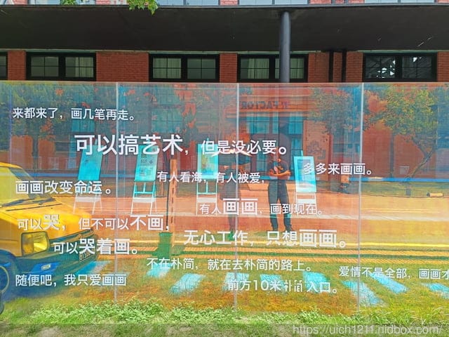 大陸合肥之旅 - 第45張圖 大陸合肥之旅