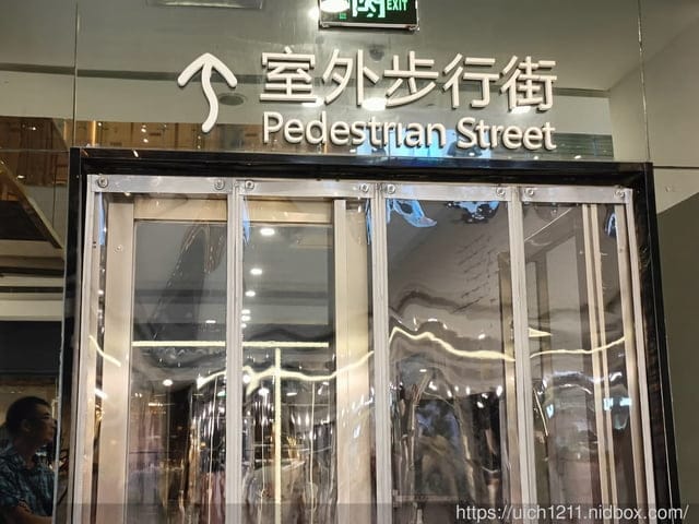 大陸合肥之旅 - 第13張圖 大陸合肥之旅