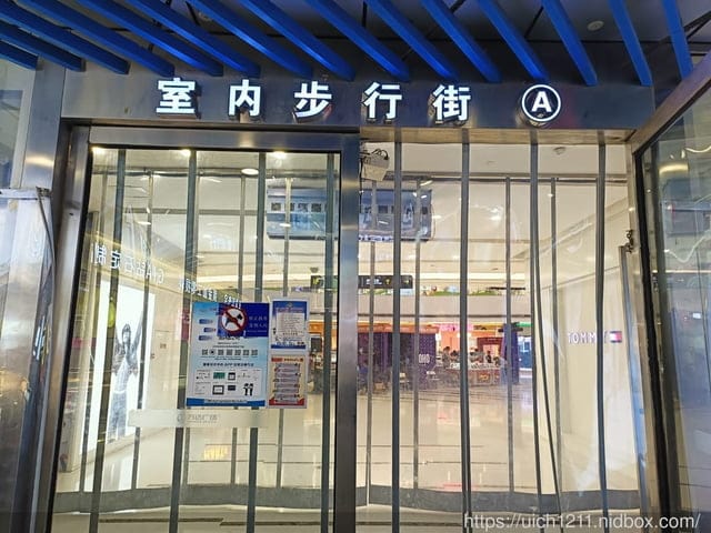 大陸合肥之旅 - 第12張圖 大陸合肥之旅