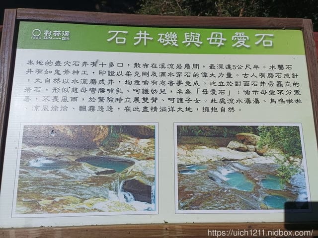 杉林溪二日遊 - 第63張圖 杉林溪二日遊