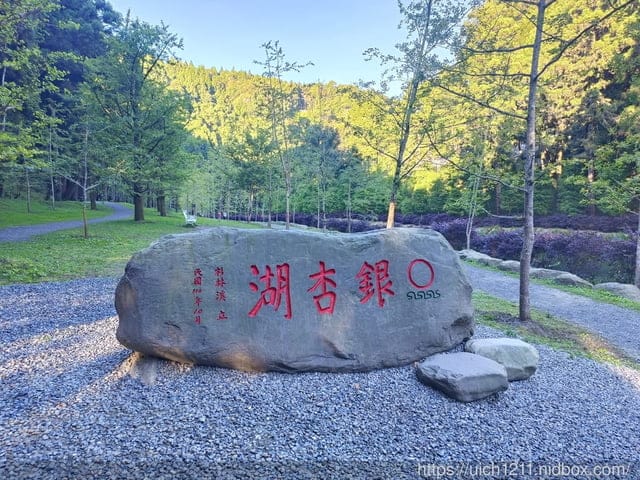 杉林溪二日遊 - 第50張圖 杉林溪二日遊