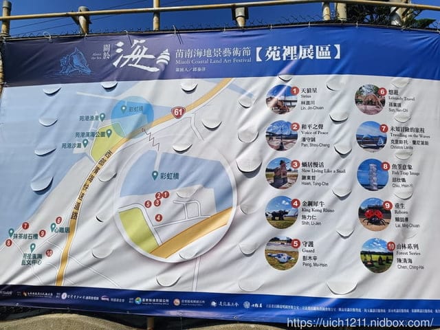 苗南海地景藝術節 - 第8張圖 苗南海地景藝術節