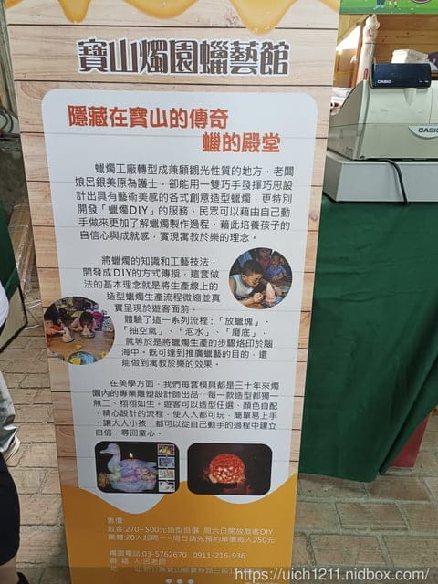 漫遊寶山輕旅行 - 第43張圖 漫遊寶山輕旅行