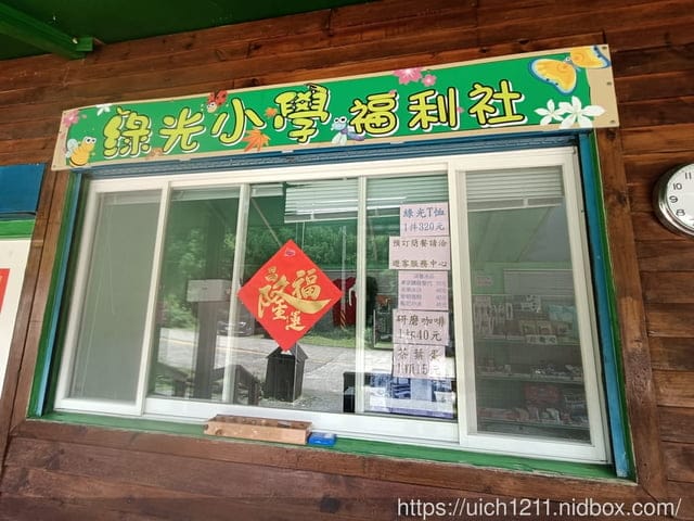 新竹之旅 - 第32張圖 新竹之旅