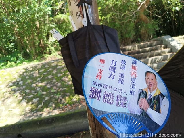 新竹之旅 - 第5張圖 新竹之旅