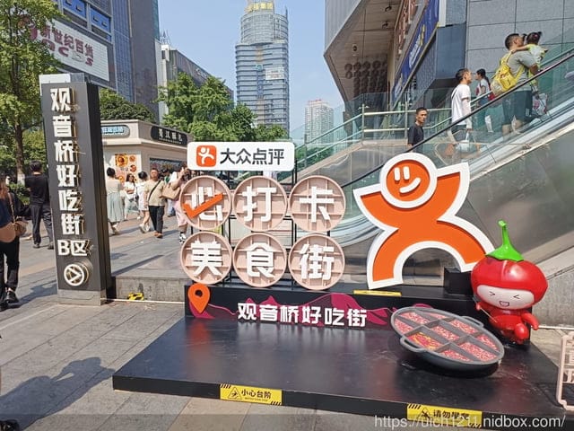 914重慶之旅 - 第59張圖 914重慶之旅