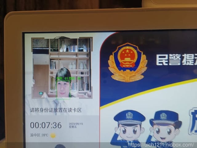 914重慶之旅 - 第8張圖 914重慶之旅
