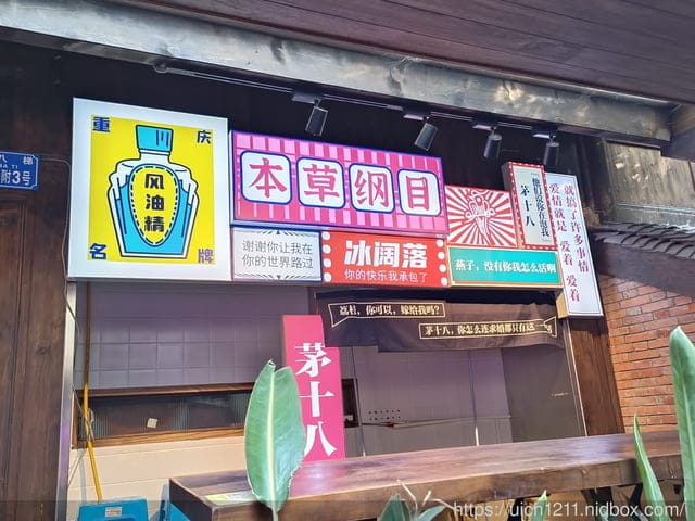 914重慶之旅 - 第61張圖 914重慶之旅