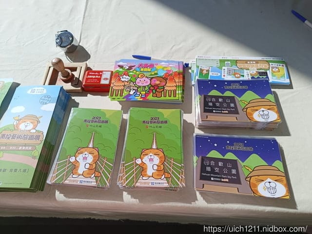 埔里福興溫泉