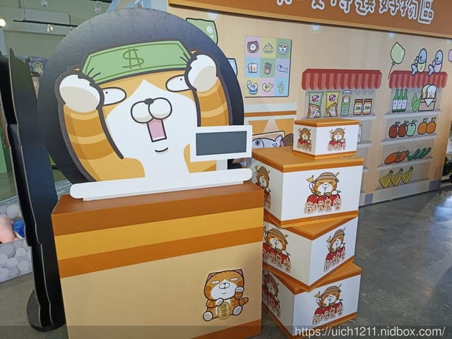 埔里福興溫泉