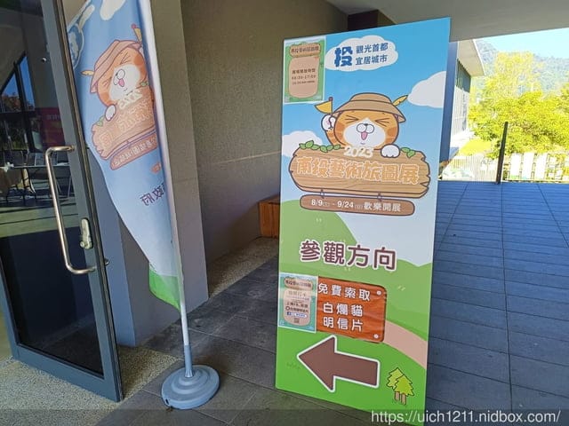 埔里福興溫泉