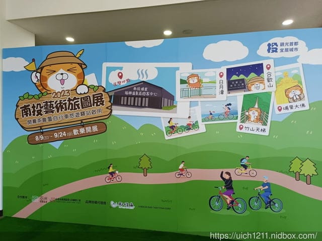 埔里福興溫泉