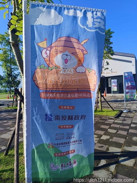 埔里福興溫泉