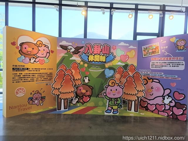 埔里福興溫泉
