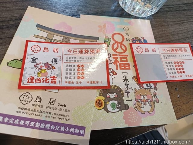鳥居torii喫茶食堂 - 第23張圖 鳥居torii喫茶食堂