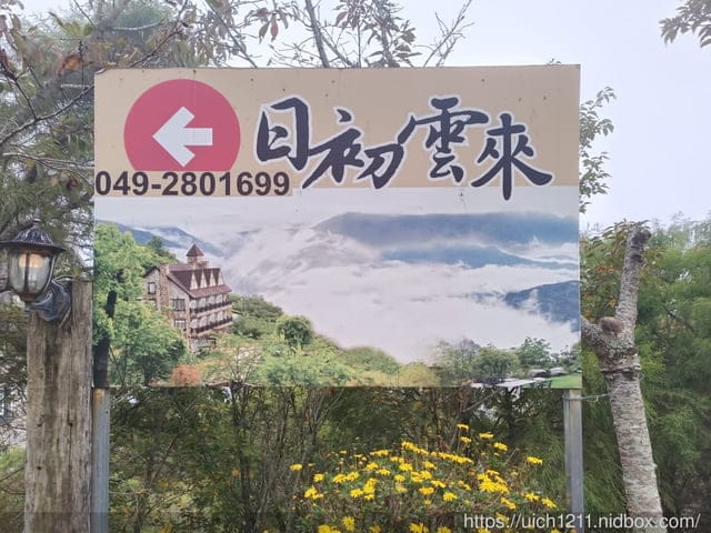 埔里能高瀑布 - 第17張圖 埔里能高瀑布